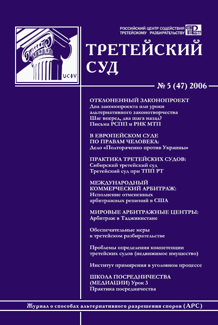 Обложка журнала № 5 (47) 2006