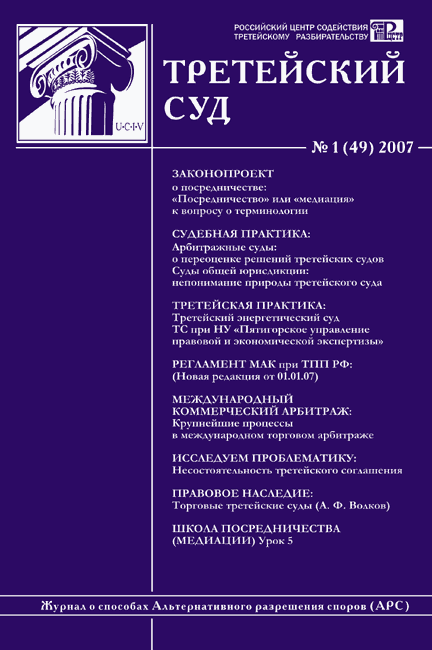 Обложка журнала № 1 (49) 2007