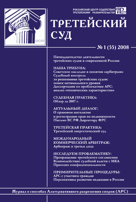 Обложка журнала № 1 (55) 2008