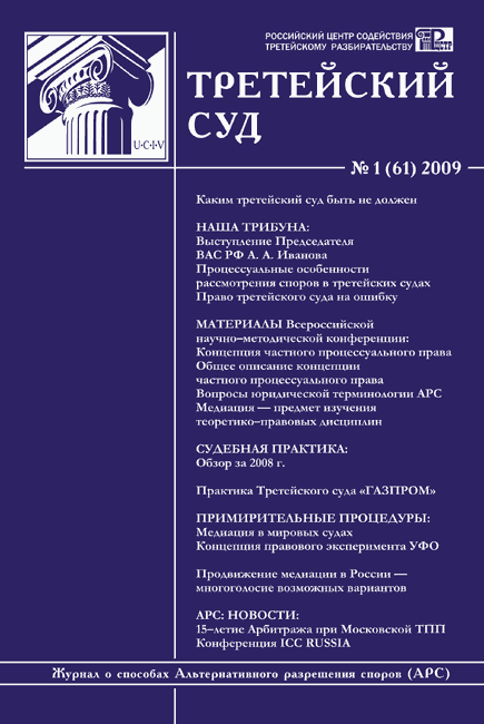Обложка журнала № 1 (61) 2009