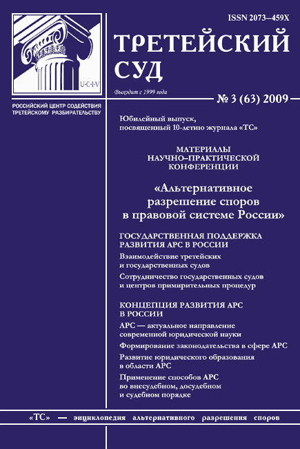Обложка журнала № 3 (63) 2009