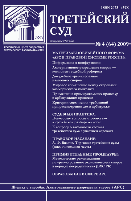 Обложка журнала № 4 (64) 2009