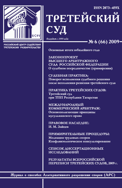 Обложка журнала № 6 (66) 2009