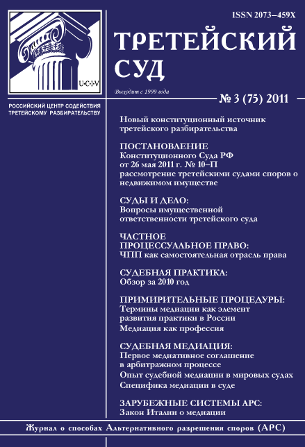 Обложка журнала № 1 (73) 2011