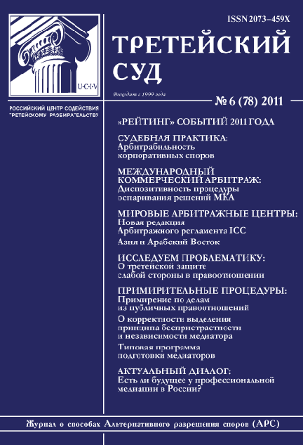 Обложка журнала № 6 (78) 2011