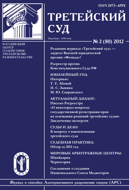 Обложка журнала № 2 (80) 2012